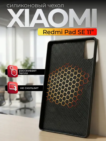 PrimePad Чехол на Xiaomi Redmi Pad SE 11"