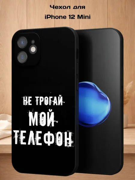 Case Style Чехол на iPhone 12 mini с принтом Надпись