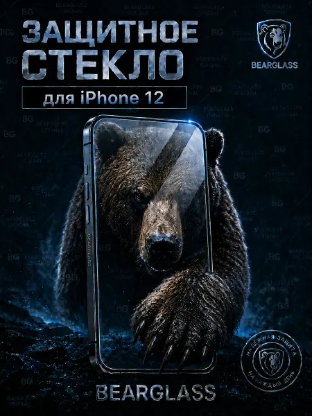 РеалИдеал Защитное стекло для iPhone 12 Pro премиум