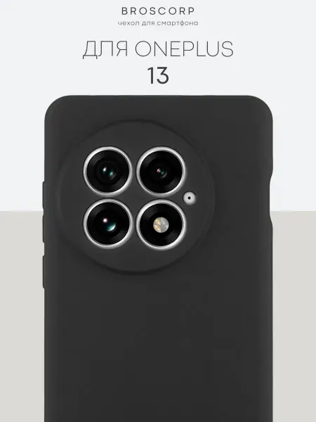 Broscorp Чехол на OnePlus 13 для ВанПлюс 13