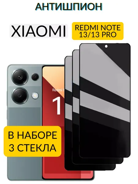 Case-Market Защитное стекло для Xiaomi Redmi Note 13 Note 13 Pro