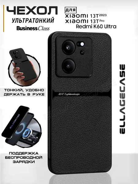 ELLAGECASE Чехол на телефон Xiaomi 13T 2023 13T PRO K60 ULTRA