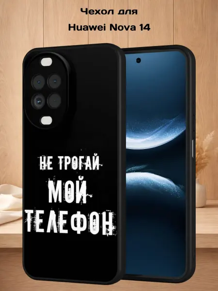 Case Style Чехол на Huawei Nova 14 с принтом Надпись