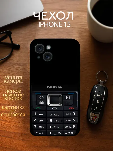 YOUR CASE STUDIO Чехол на Айфон 15 с принтом Нокиа