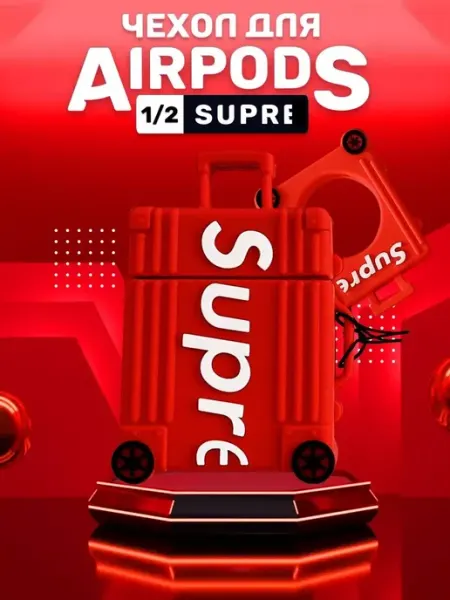 LAWE GAME ZONE Силиконовый чехол для AirPods 2 Чемодан