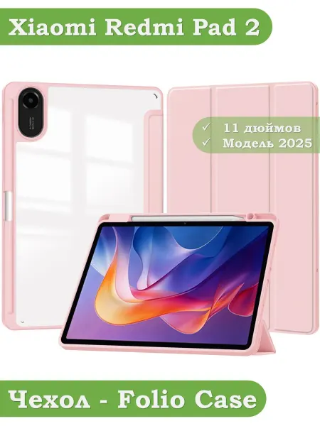 Bikanto Чехол для Xiaomi Redmi Pad 2