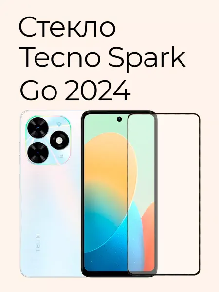 Izgip Защитное стекло на Spark Go 2024, на Spark 20, Spark 20C