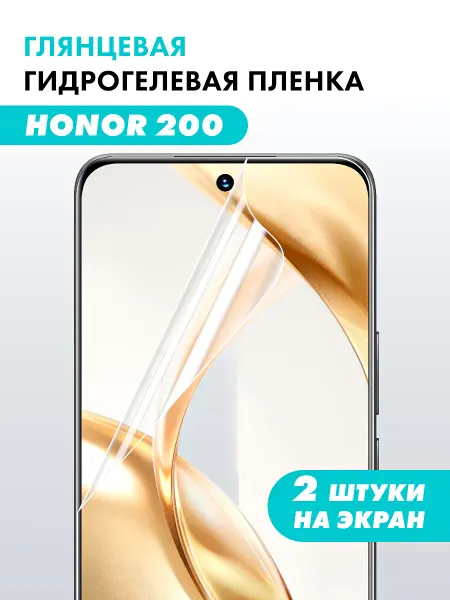 Suns Store Гидрогелевая защитная пленка для Honor 200