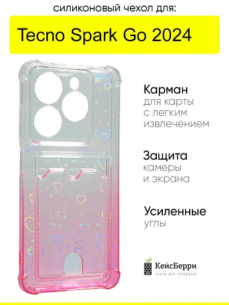 КейсБерри. Чехол для Tecno Spark Go 2024, серия White heart