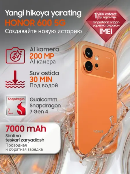 Смартфон HONOR 600 5G, 8 256 GB