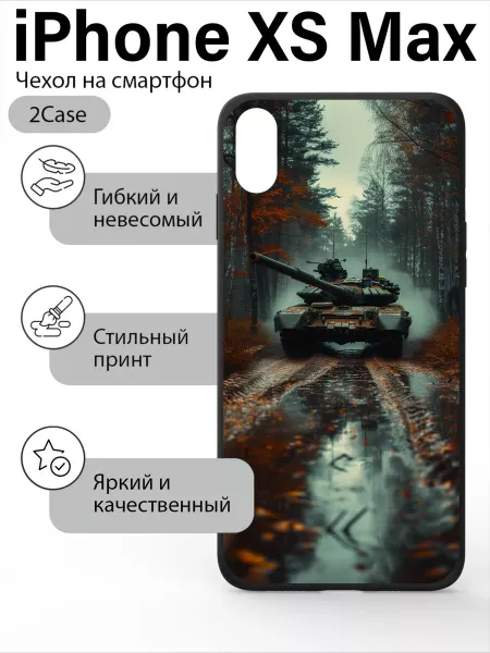 2Case Чехол матовый iPhone XS Max