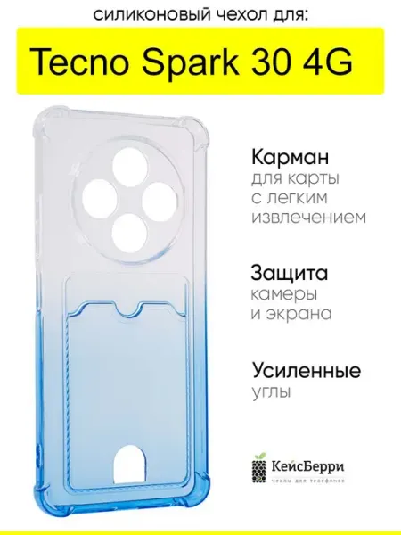 КейсБерри. Чехол для Tecno Spark 30 4G, серия Gradient color