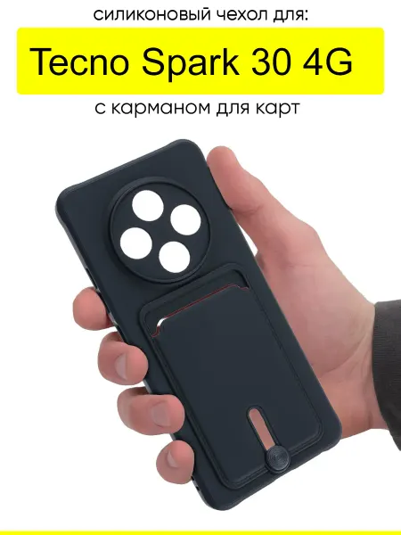 TECNO Чехол для Spark 30 4G, серия Pocket