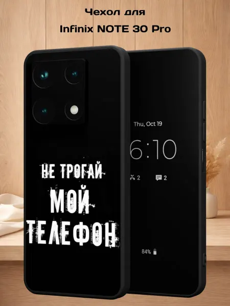 Case Style Чехол на Infinix NOTE 30 Pro с принтом Надпись
