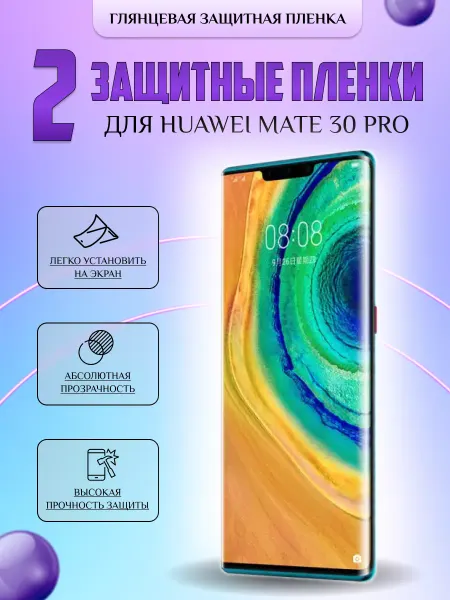 V-LanD Защитная плёнка для Huawei Mate 30 Pro Глянцевая 2шт