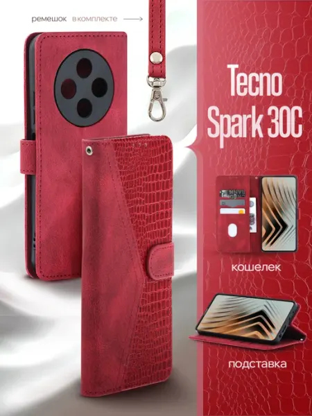 REDBOOK Чехол на Tecno Spark 30C книжка