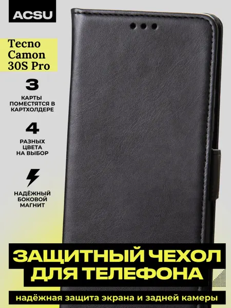 ACSU Чехол Tecno Camon 30S Pro книжка