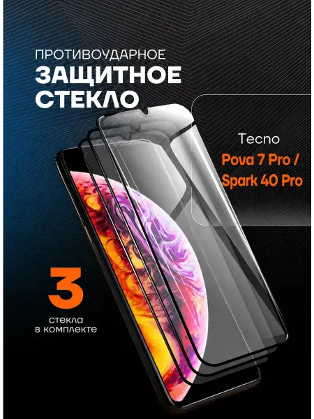 Arhon Защитное стекло на Tecno Pova 7 Pro Tecno Spark 40 Pro