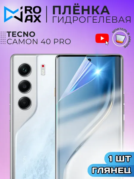 MiroMax&Co Гидрогелевая Защитная Плёнка для TECNO CAMON 40 Pro
