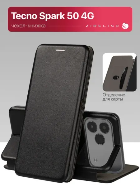 ZIBELINO Чехол на Tecno Spark 50 4G, Техно Спарк 50 книжка