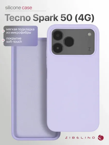 ZIBELINO Чехол на Tecno Spark 50 4G, Техно Спарк 50 противоударный