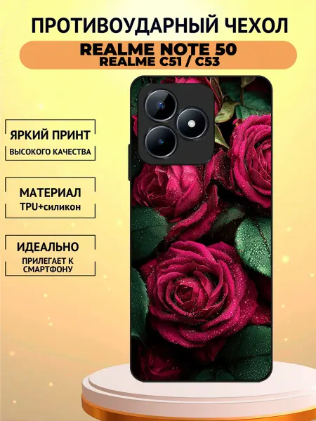 Галчонок_67 Чехол на Realme Note 50 принт с розами