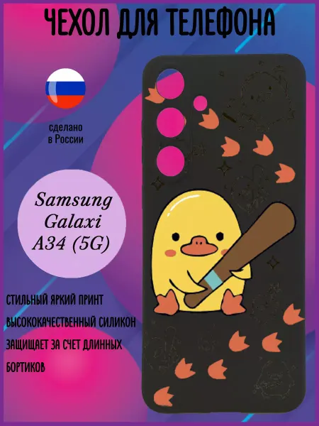 Стильный принт Силиконовый чехол для Samsung A34 5G с принтом