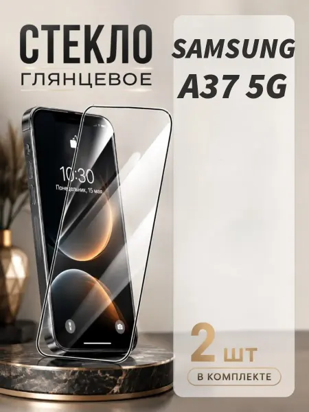 MA_BOSS Защитное стекло на Samsung A37 5G