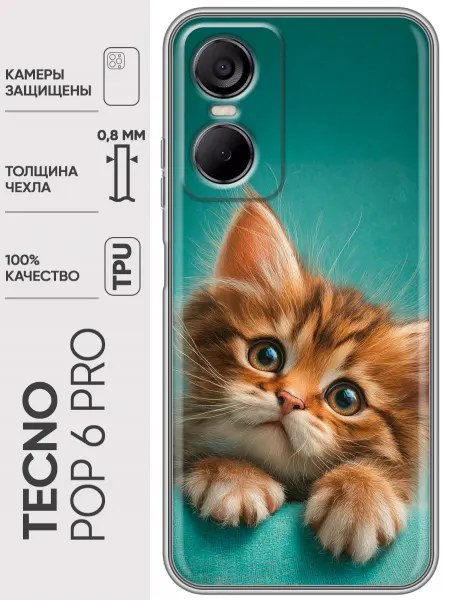 Trendmall Чехол на Tecno Pop 6 Pro котенок (женский)