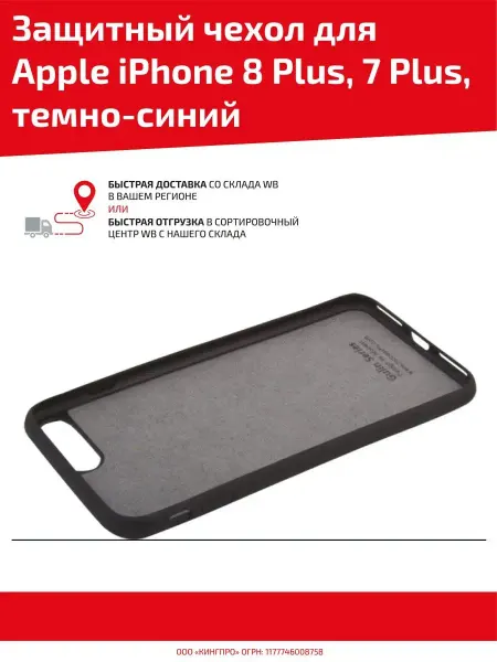 Batme Чехол защитный для телефона iPhone 8 Plus, 7 Plus