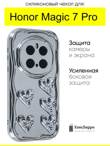 КейсБерри. Чехол для Honor Magic 7 Pro, серия Silver