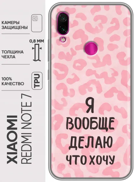 Trendmall Чехол на Xiaomi RedMi Note 7 надпись для девочек
