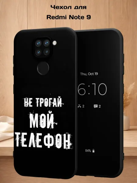 Case Style Чехол на Redmi Note 9 с принтом Надпись