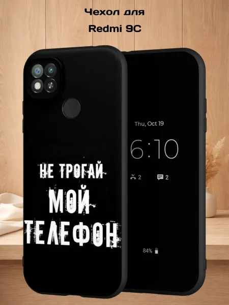 Case Style Чехол на Redmi 9C с принтом Надпись