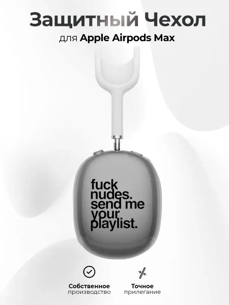 RR Case Чехол на AirPods MAX с принтом y2k