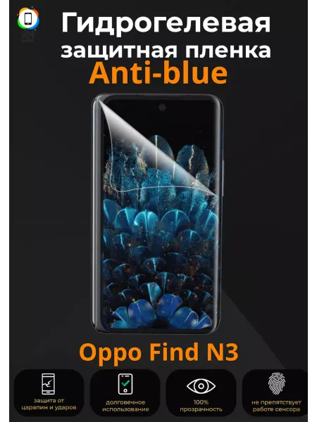 MIETUBL Гидрогелевая пленка на Oppo Find N3 Anti-blue