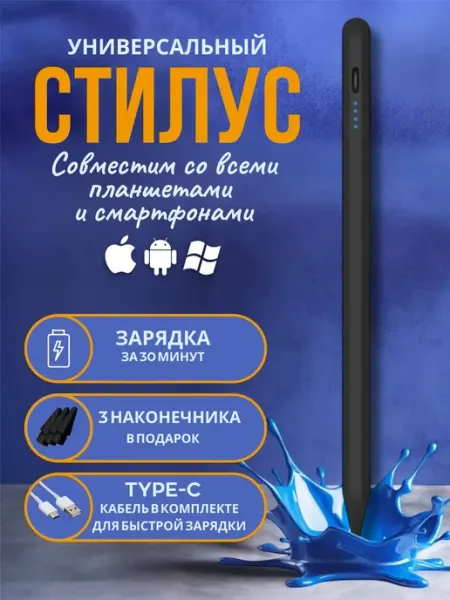Apple Стилус Fettle Универсальный для планшетов и телефонов Черный