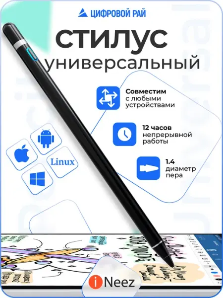 Apple Стилус для телефона,планшетов,смартфона,для