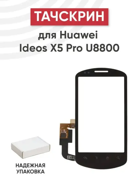 Batme Тачскрин для телефона Huawei U8800 Ideos X5 Pro