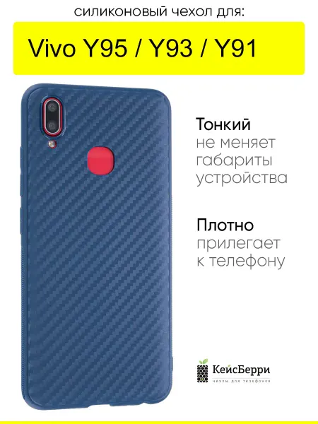 VIVO Чехол для Y95 Y93 Y91, серия Carboniferous