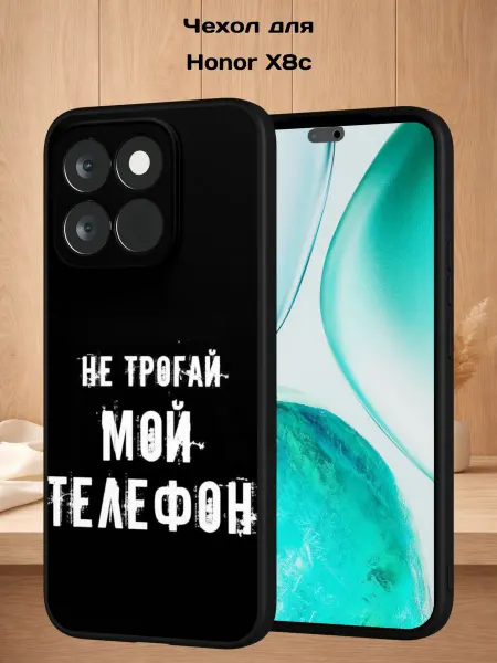 Case Style Чехол на Honor X8c с принтом Надпись