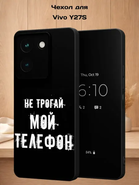 Case Style Чехол на Vivo Y27S с принтом Надпись