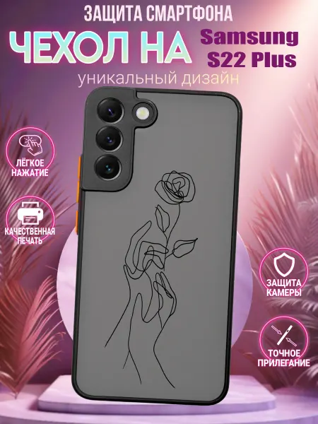 CoverCraze Чехол на Samsung S22 Plus с принтом роза