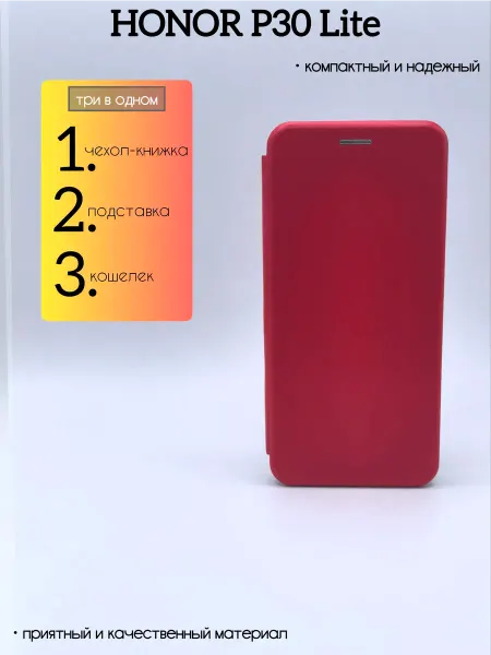 SALMAN COVERS Чехол книжка на телефон Huawei P30 liet подставка магнит
