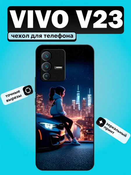 Futurecase Чехол на Vivo V23 С Девушкой на БМВ, дизайн
