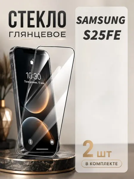 MA_BOSS Защитное стекло для Samsung Galaxy S25 FE