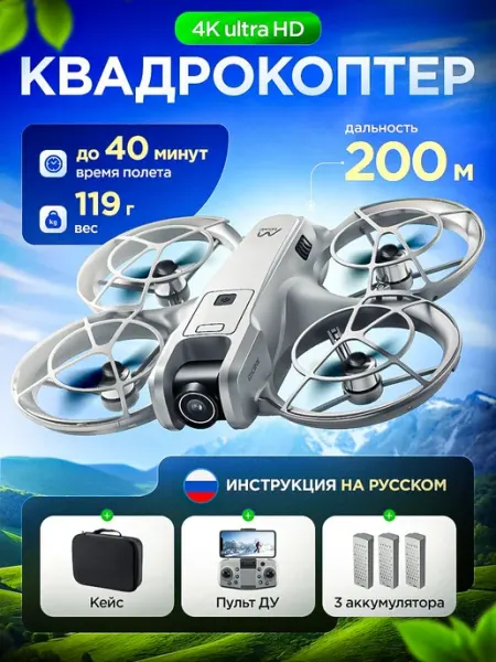 Квадрокоптер с камерой M88
