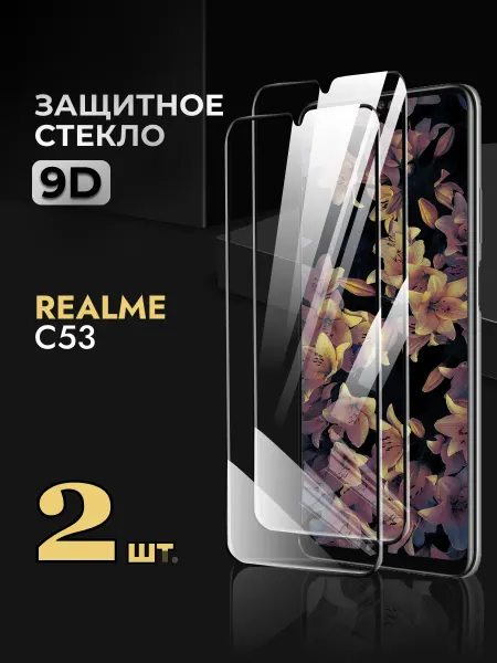 REYNA Защитное стекло на Realme С53