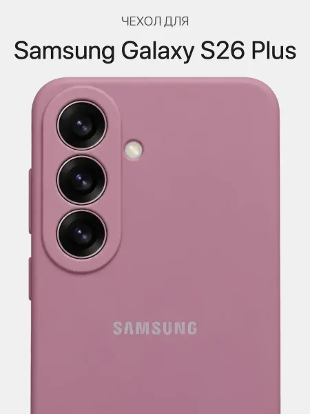 Samsung Чехол на S26+