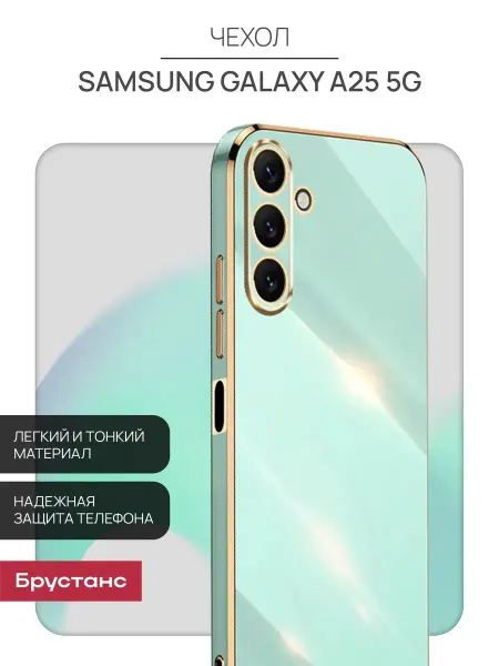Samsung Чехол на А25